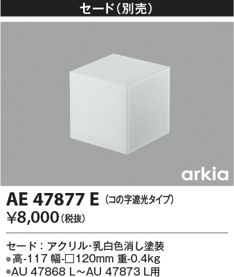 AE47877E