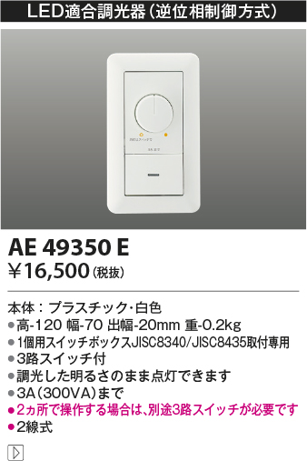 AE49350E