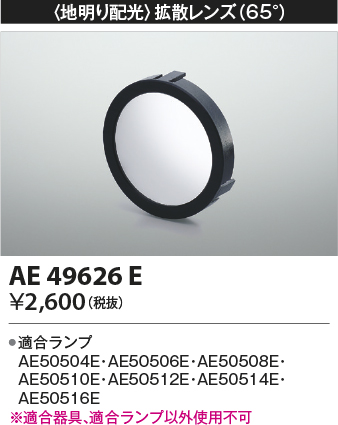 AE49626E