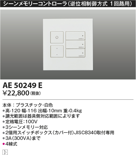 AE50249E