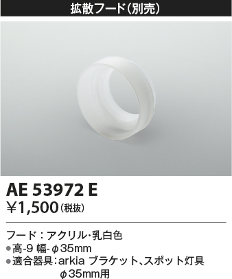 AE53972E