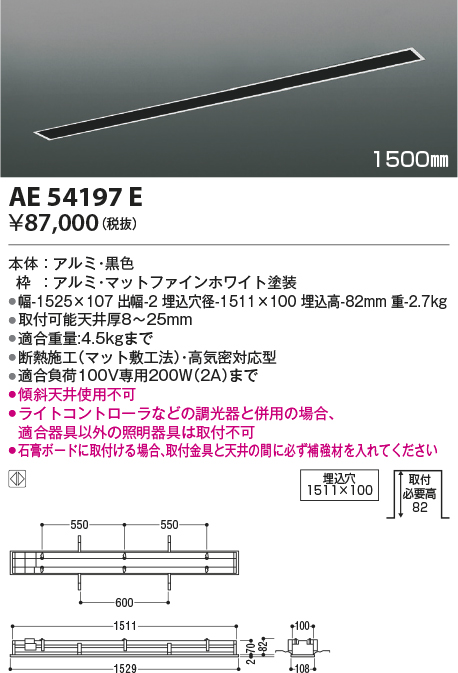 AE54197E