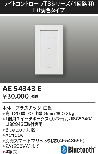 AE54343E