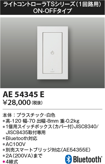 AE54345E