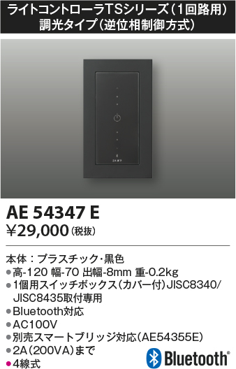 AE54347E