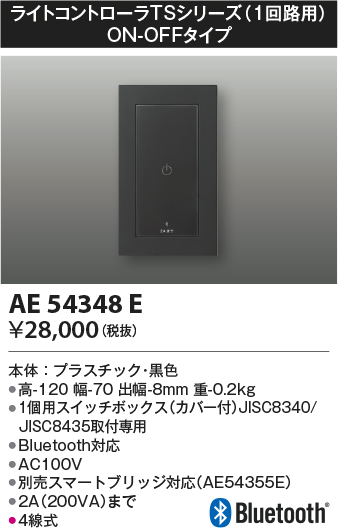 AE54348E