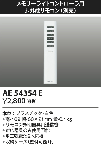 AE54354E