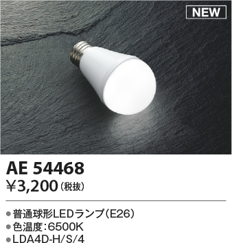 AE54468