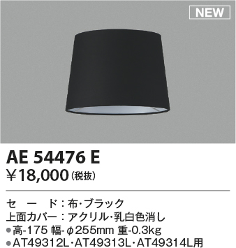 AE54476E