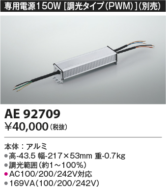 AE92709