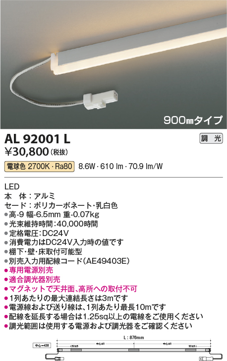 AL92001L