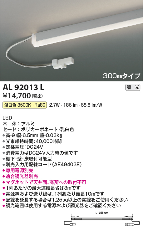 AL92013L