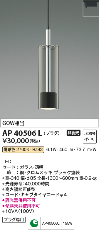 AP40506L