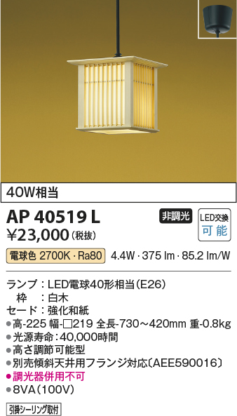 AP40519L