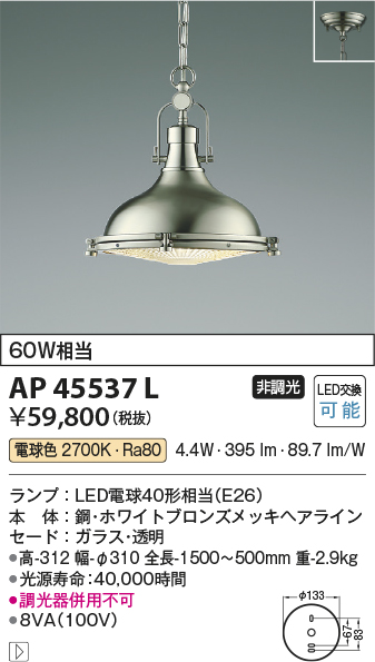 AP45537L