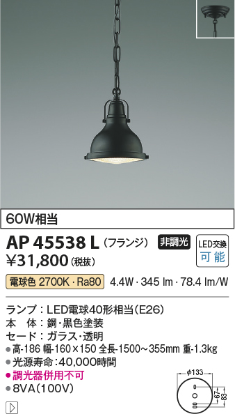 AP45538L