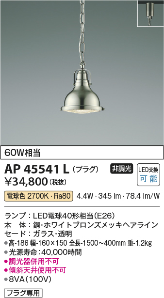 AP45541L