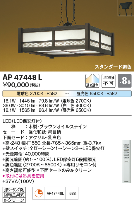 AP47448L