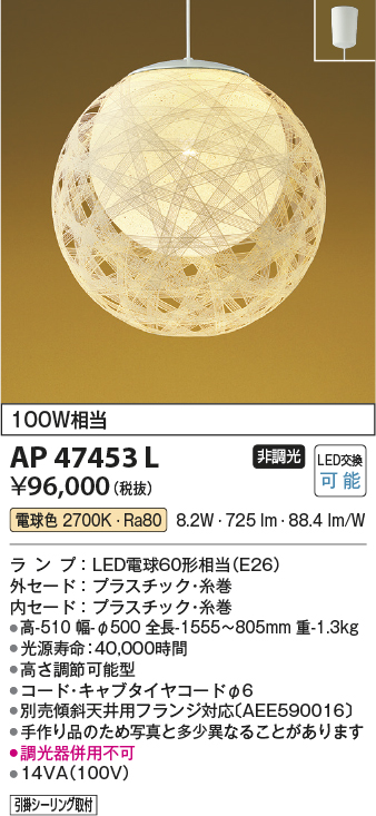 AP47453L