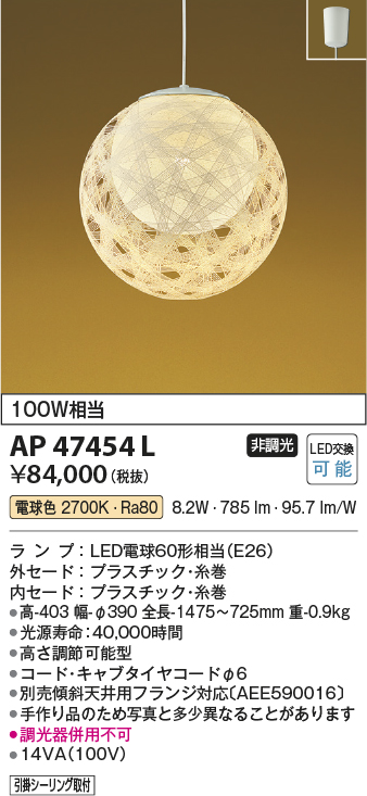 AP47454L