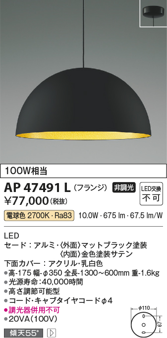 AP47491L