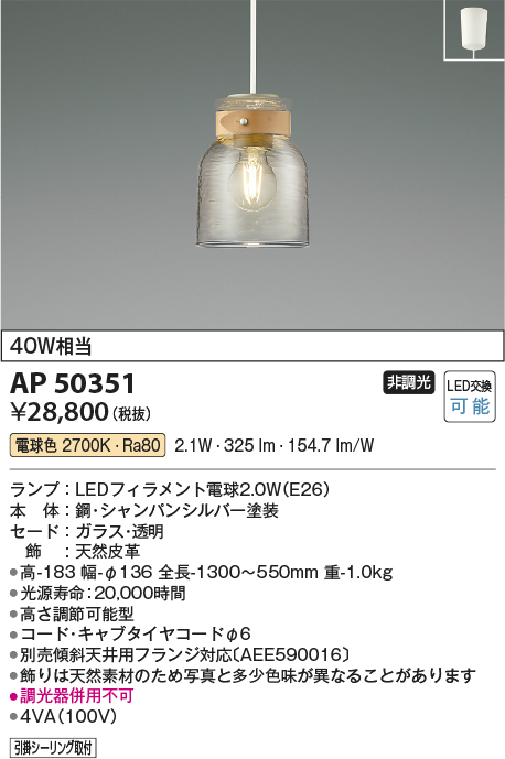 AP50351