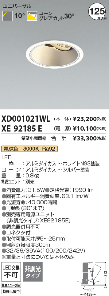 XD001021WL+XE92185E