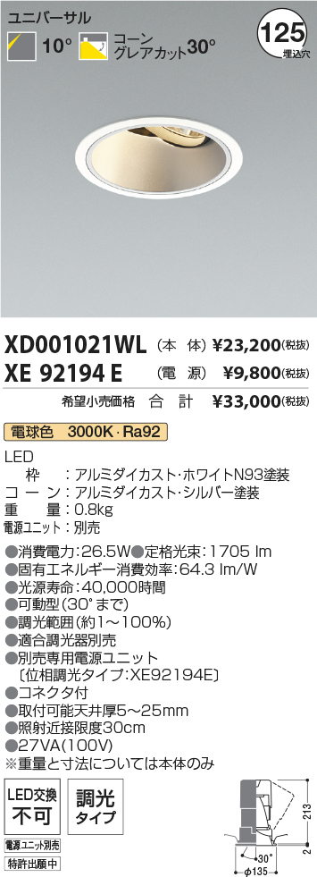 XD001021WL+XE92194E