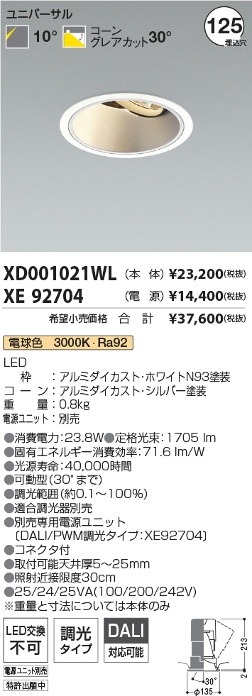 XD001021WL+XE92704