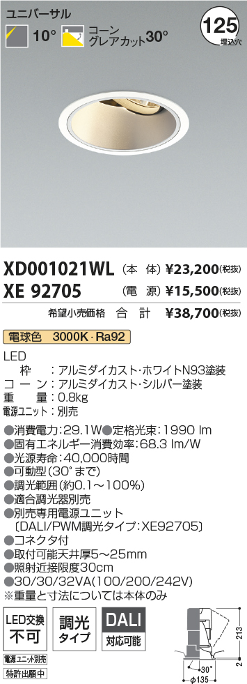 XD001021WL+XE92705