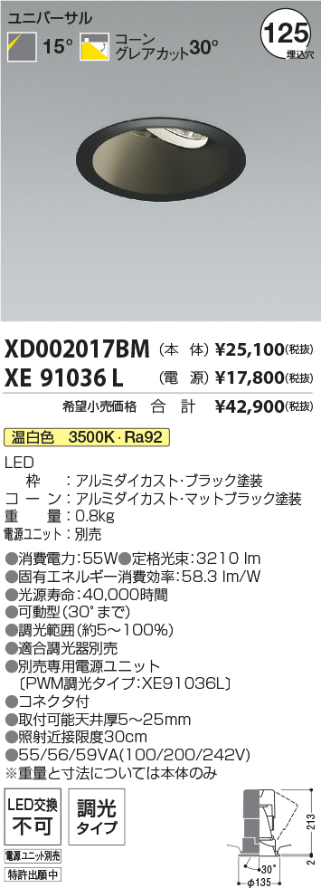 XD002017BM+XE91036L