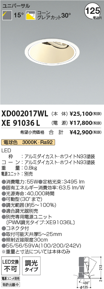 XD002017WL+XE91036L