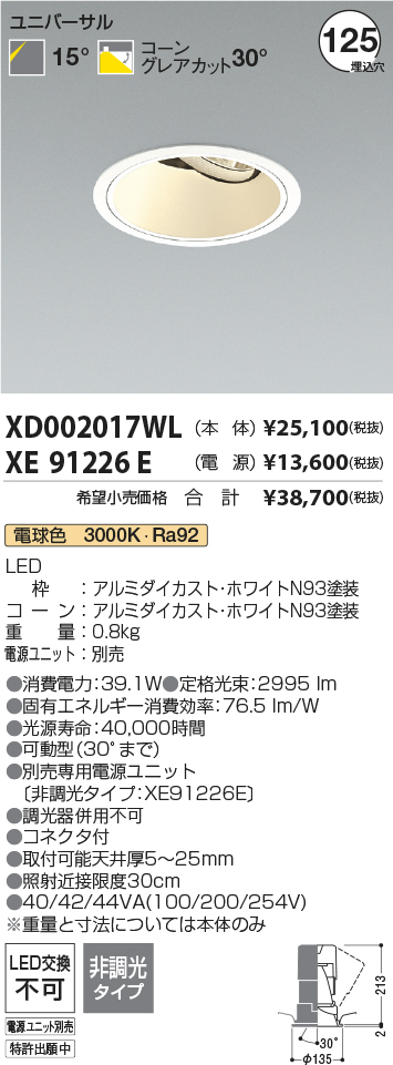 XD002017WL+XE91226E