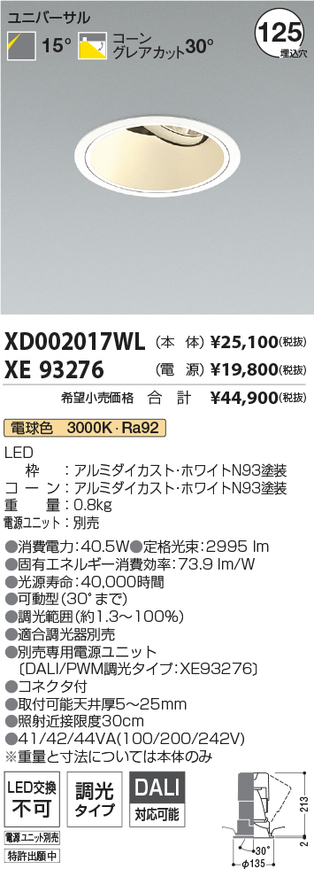 XD002017WL+XE93276