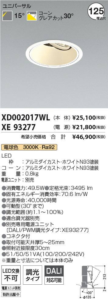 XD002017WL+XE93277