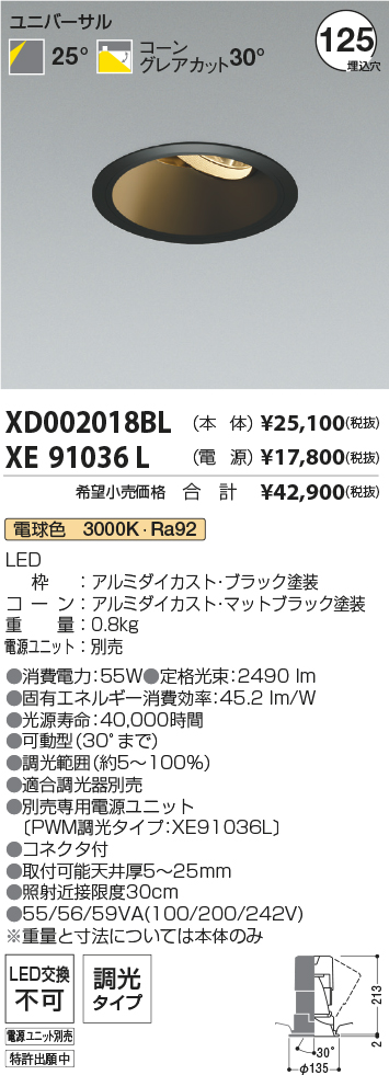 XD002018BL+XE91036L