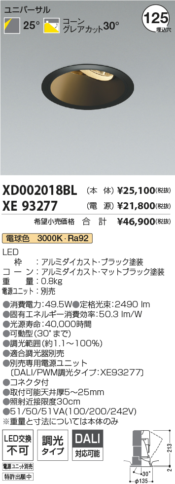 XD002018BL+XE93277