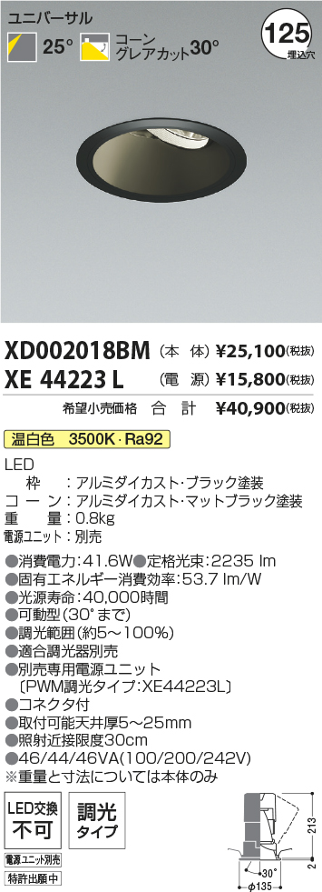 XD002018BM+XE44223L