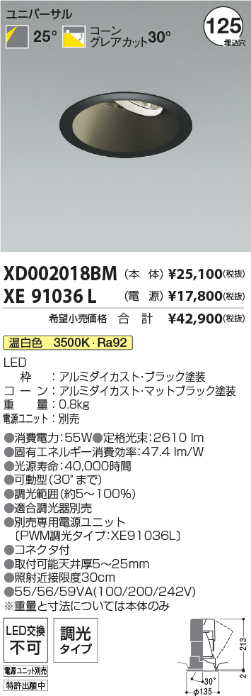 XD002018BM+XE91036L