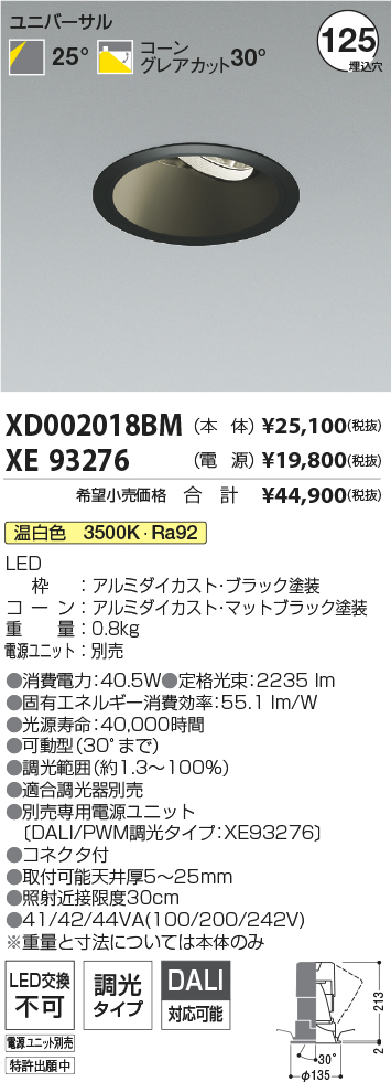 XD002018BM+XE93276