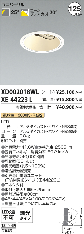 XD002018WL+XE44223L