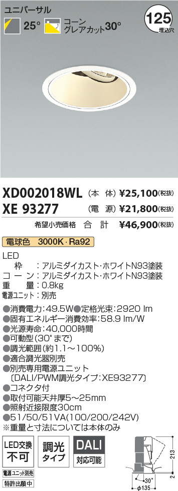 XD002018WL+XE93277