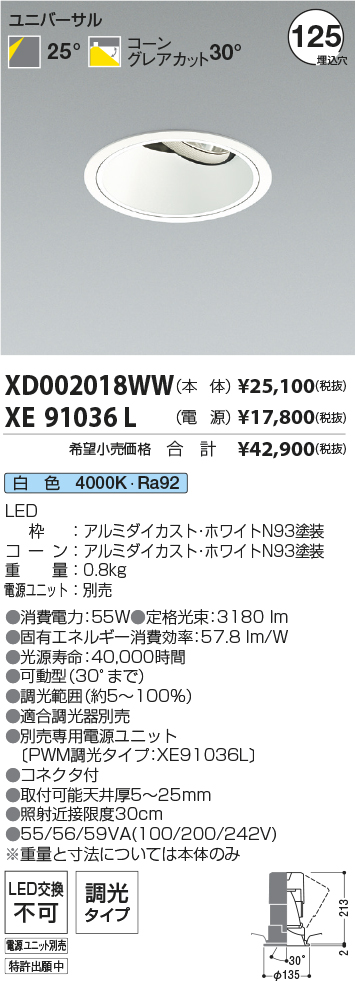 XD002018WW+XE91036L