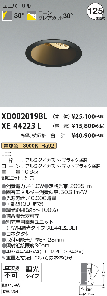 XD002019BL+XE44223L