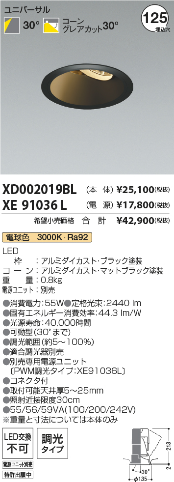 XD002019BL+XE91036L