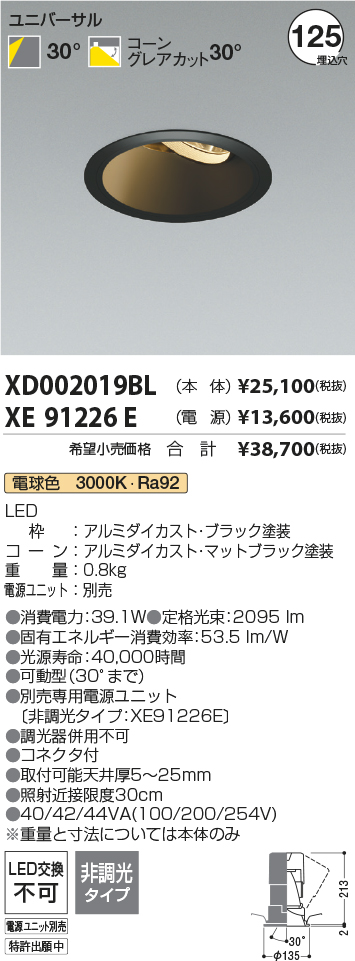 XD002019BL+XE91226E