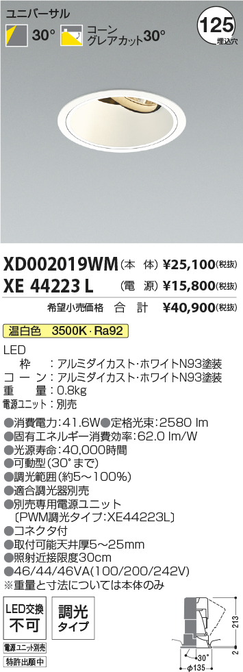 XD002019WM+XE44223L