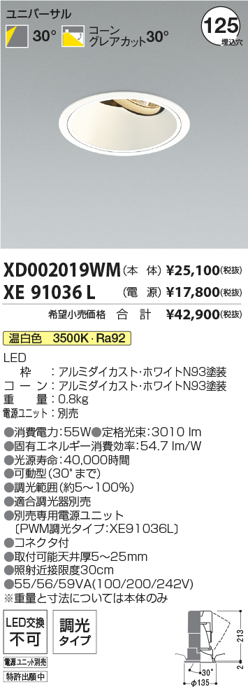 XD002019WM+XE91036L