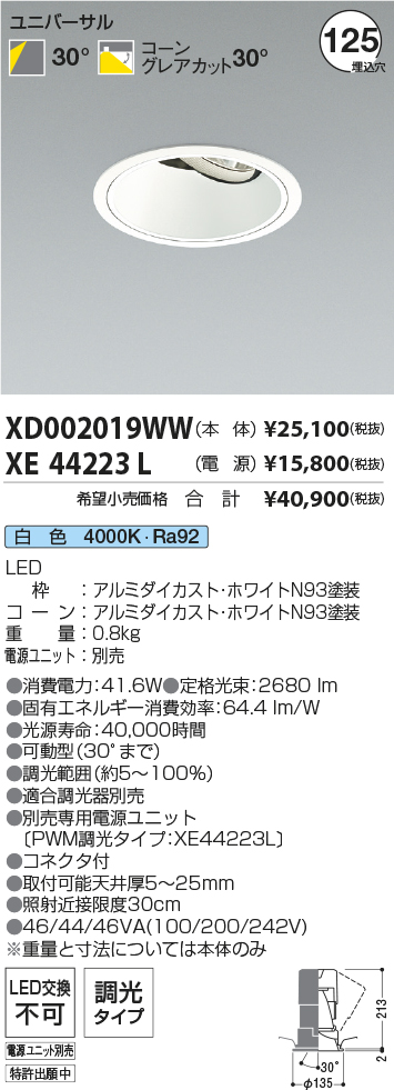 XD002019WW+XE44223L