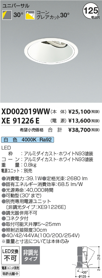 XD002019WW+XE91226E